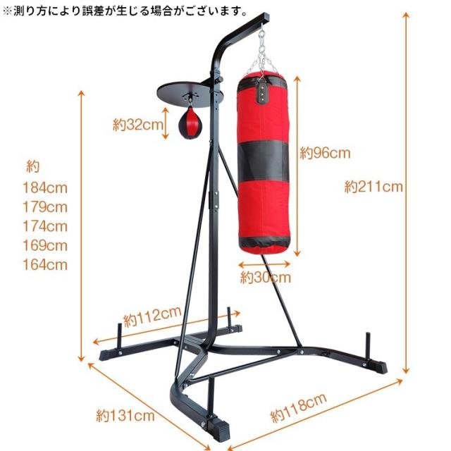 サンドバックスタンド サンドバッグ付き パンチングボール付き