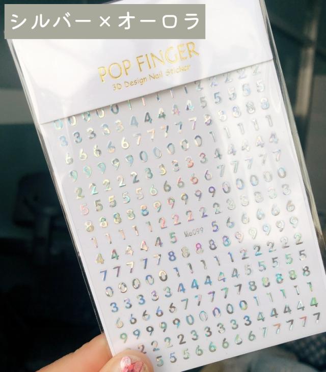 ジュエルネイル⭐️ネイルシール ネイルステッカー 白パール 3D ネイルシール ネイルステッカー 3D 数字 ナンバー シルバー