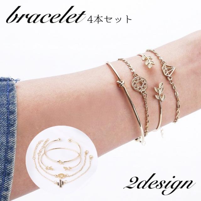ブレスレット バングル 4本セット レディース 女性 アクセサリー