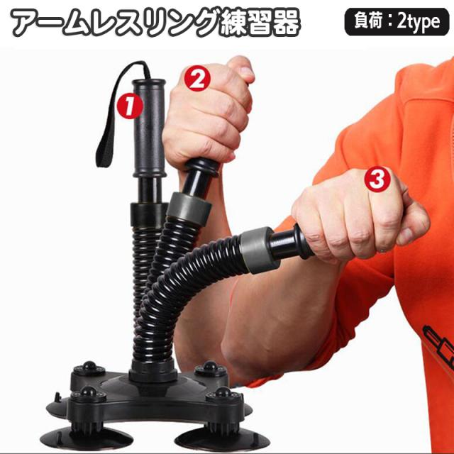 ウルトラグリップセット(70mm)｜アームレスリングの基本トレーニング用品 腕相撲練習器具 アームレスリング トレーニング用品 筋トレグッズ