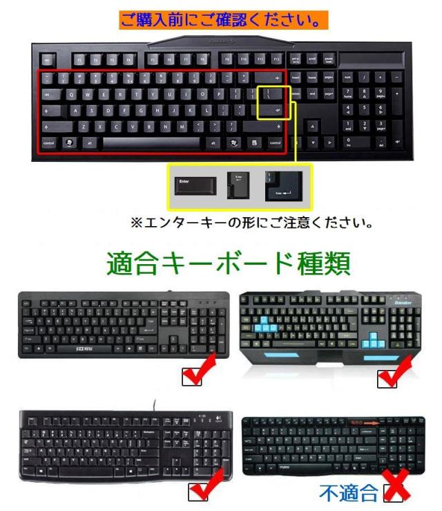 デスクトップ用キーボードカバー 保護カバー 汚れ防止 防水 防塵