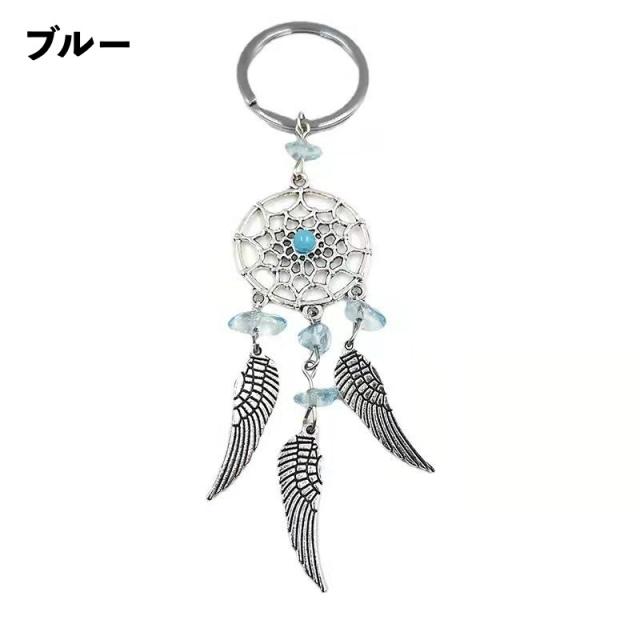 キーホルダー ドリームキャッチャー キーリング 魔除け 幸運アイテム