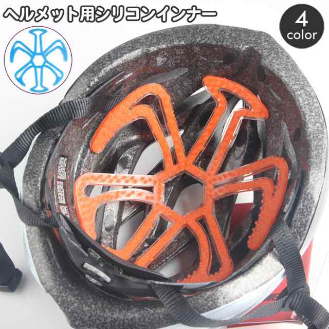 ヘルメットインナー ベンチレーション ライナー 髪型 蒸れ防止 ブルー