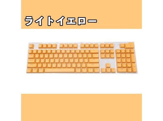キーキャップ メカニカルキーボード用 104キー 交換用 PC キーキャップ メカニカルキーボード用 104キー 交換用 PC