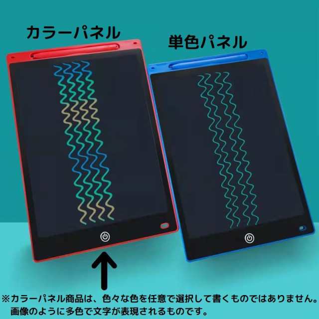 デジタルメモ 電子メモパッド お絵かきボード タブレット LCD液晶