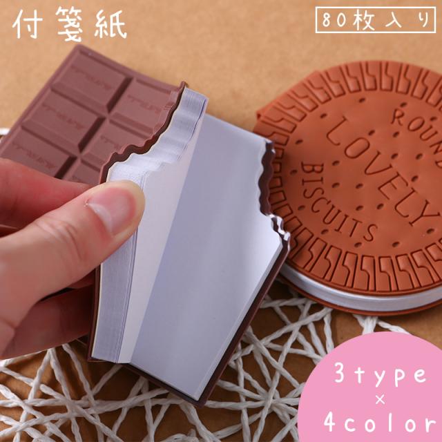 付箋紙 メモ帳 80枚 紙 ノート 手紙 便箋 伝言 文房具用品