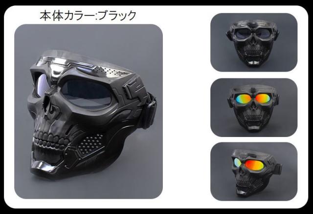 サバゲー スカル フェイスガード　マスク　BELLWORKSHOP Amazon.co.jp: PLEAVIT スカル フェイスマスク フェイスガード