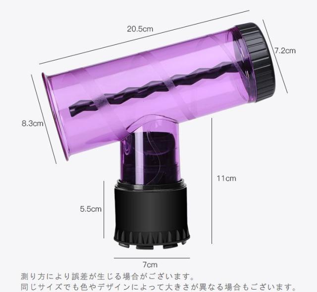 ドライヤーアタッチメント 巻き髪メーカー ヘアドライヤー用 ヘア