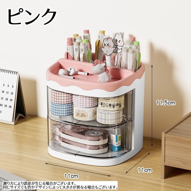 卓上収納ボックス ペン立て 引き出し コスメ収納 小物入れ 多用途 収納 