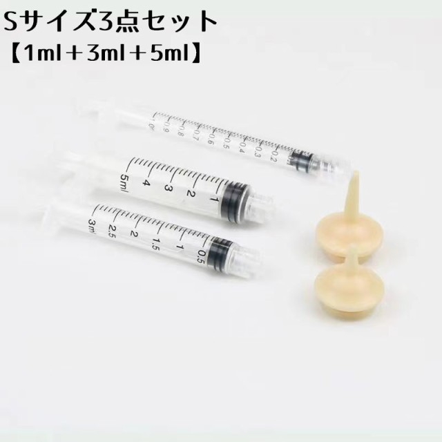 ゆうパケット発送]シリンジ 小動物 給餌給水 授乳 投薬 1ml×30本