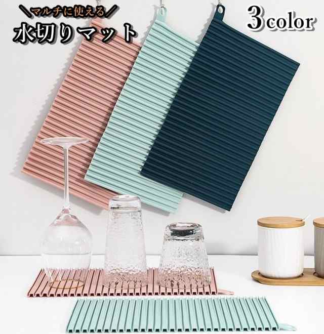 水切りマット 鍋置き 鍋敷き 鍋つかみ キッチン用品 台所用品 シリコン