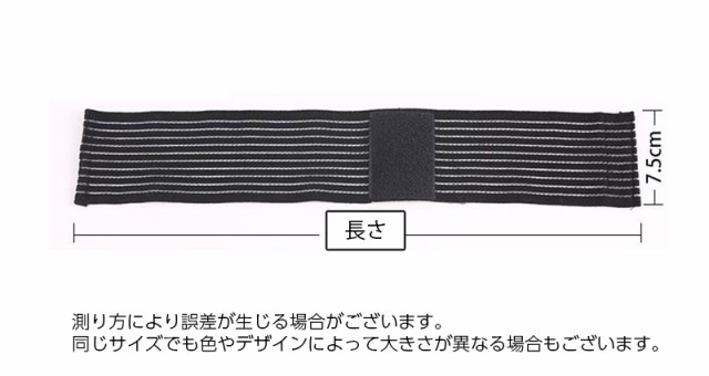 バンテージサポーター 単品 包帯タイプ 伸縮 ラップ式 手首 足首 肘