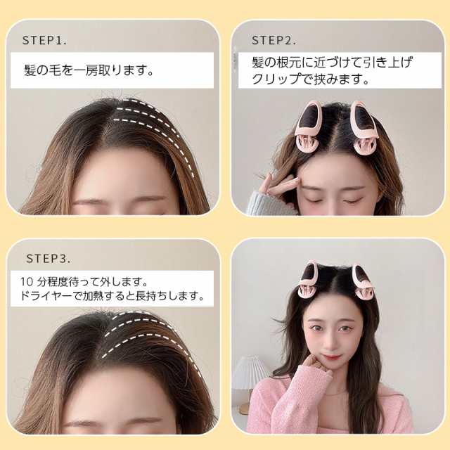 手巻きカーラー 前髪カーラー 単品 1個 ヘアカーラー クリップ ふんわり ボリュームアップ スタイリング ヘアアレンジ 巻き髪の通販はau PAY  マーケット - プラスナオ | au PAY マーケット－通販サイト