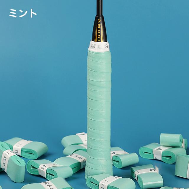 YONEX バドミントンラケット ミントグリーングリップ 【公式通販】