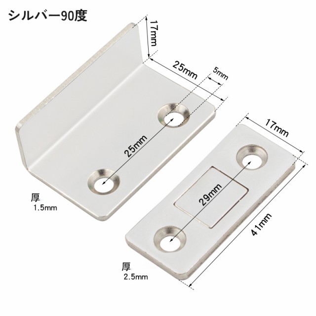 マグネットキャッチ 1組 ドアキャッチ ドア止め金具 家具扉 戸棚