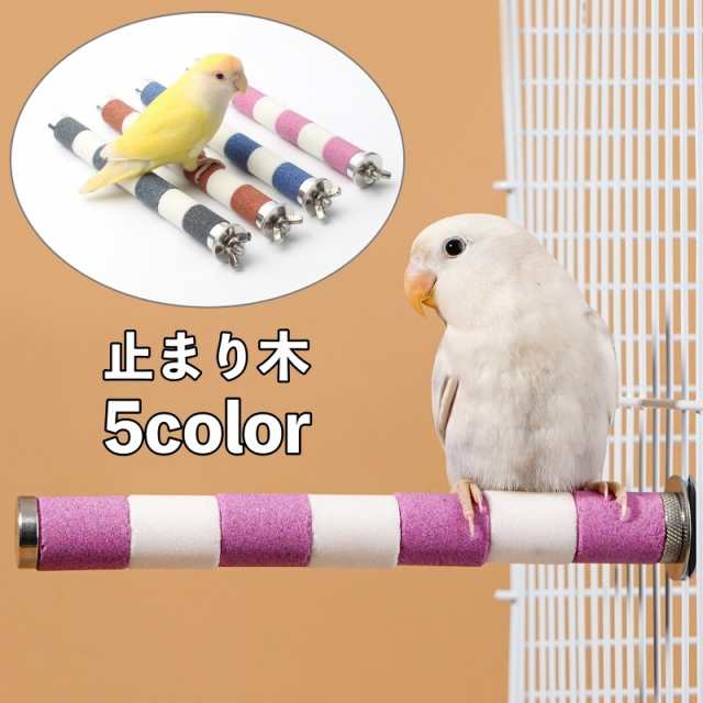 お団子止まり木 - 鳥用品