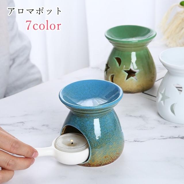 アロマポット アロマバーナー 生活雑貨 アロマ雑貨 癒しグッズ 陶器製