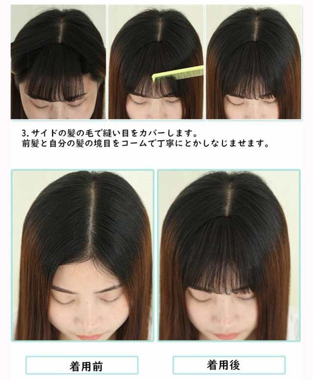 ポイントウィッグ 前髪ウィッグ 部分ウィッグ クリップ付き