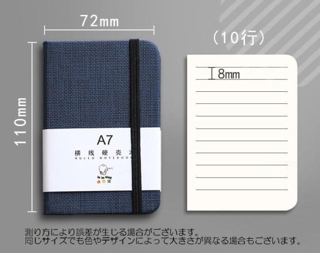 ミニノート メモ帳 手帳 日記帳 文具 ステーショナリー 無地