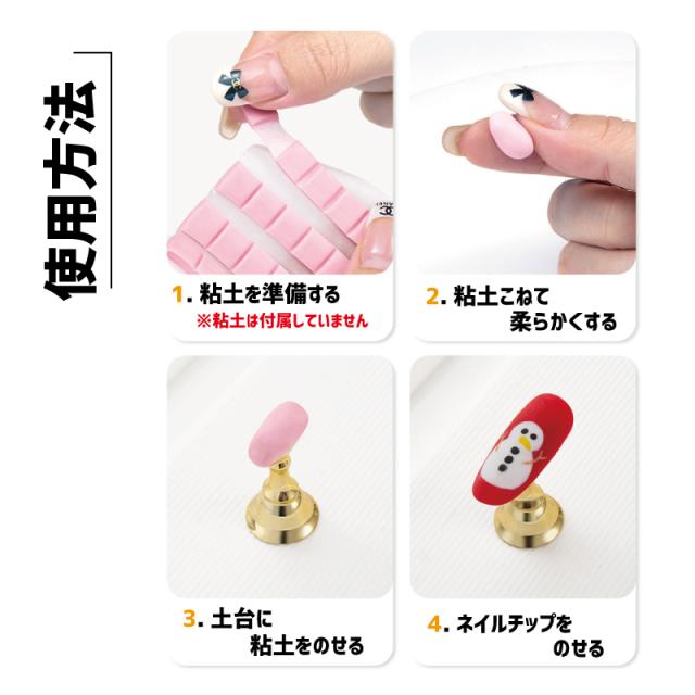 ネイルチップスタンド 5個セット マグネットタイプ 磁石式 ネイル