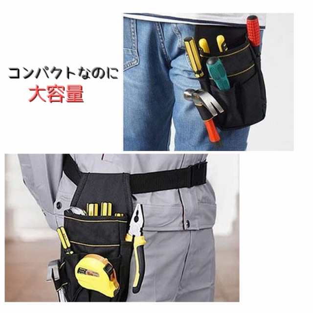 腰袋 工具入れ 工具袋 道具袋 ウエストバック ウエストポーチ DIY 工具