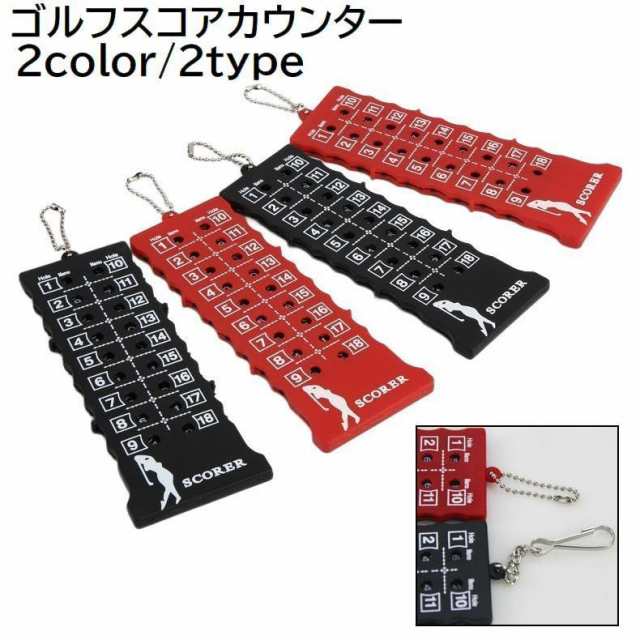 ゴルフスコアカウンター 1個 単品 ゴルフ用品 ゴルフグッズ