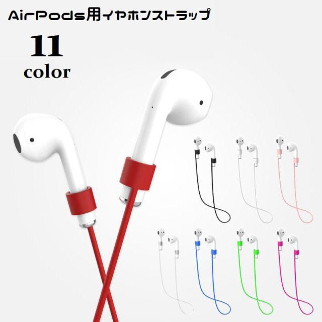 ストラップ/イヤホンジャック Apple - airpods Amazon.com: QYTOJQX Airpods Strap Magnetic Cord Anti-Lost