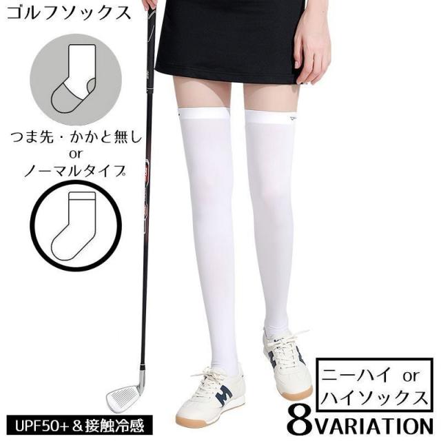 ゴルフソックス レディース 靴下 ロング ニーハイ トレンカ 美脚