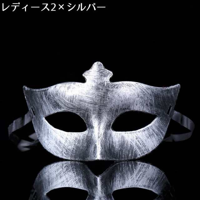 ベネチアンマスク レディース メンズ アイマスク 仮面 お面 コスプレ 仮装 変装 ハロウィン パーティー イベント 仮面舞踏会の通販はau PAY  マーケット - プラスナオ | au PAY マーケット－通販サイト