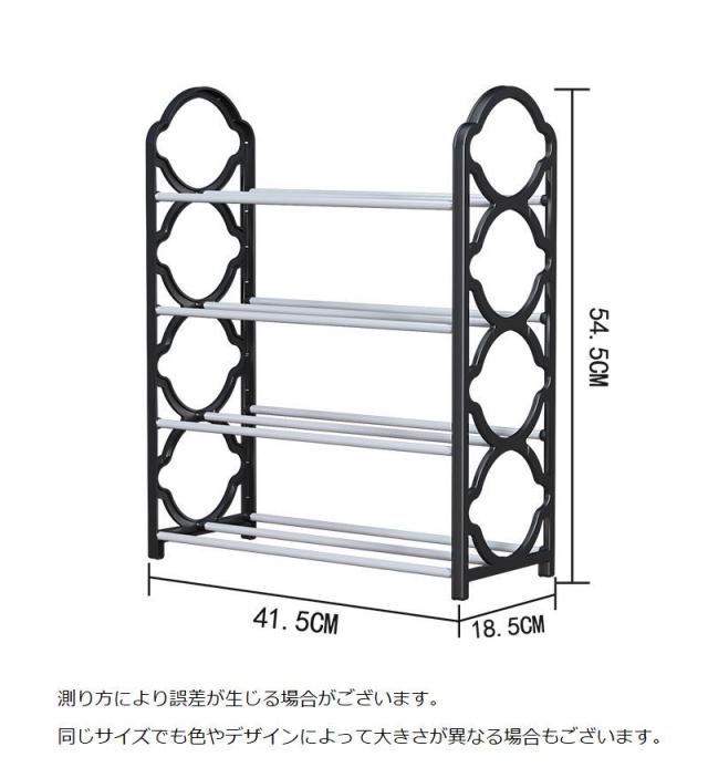 下駄箱 シューズラック 4段 組み立て完成タイプ 楽天市場】シューズラック 4段 靴棚 下駄箱 下足箱 スリム シンプル 靴