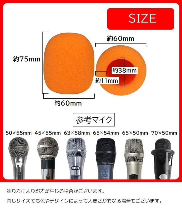 マイクカバー 2個セット 交換 マイクスポンジ マイクヘッド カバー