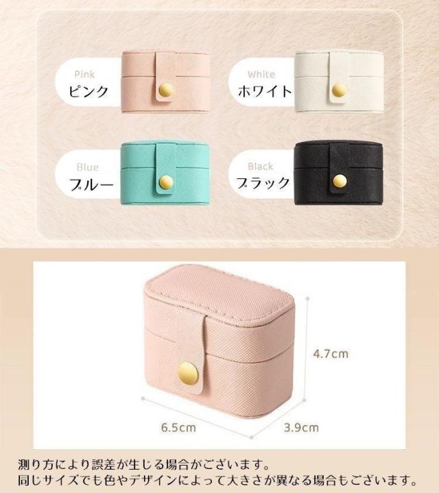 アクセサリーケース 携帯用 ジュエリーケース 長方形 仕切り付き