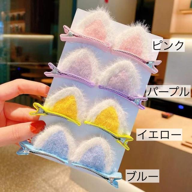 ヘアクリップ くちばしクリップ 猫耳 ネコ耳 両耳 2個セット ヘアピン