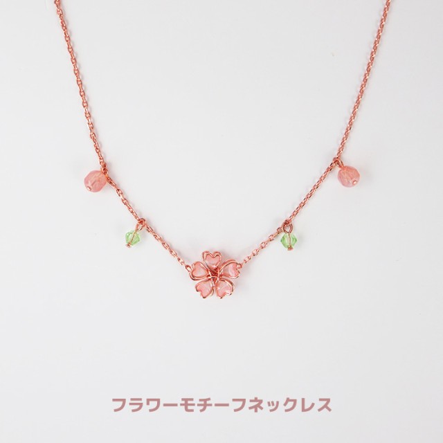 ネックレス フラワーモチーフ 花 レディース 女 アクセサリー 桜