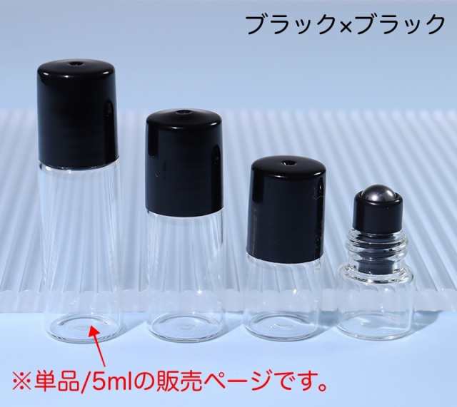 【残り3個】携帯用　アトマイザー5ml ロールオン