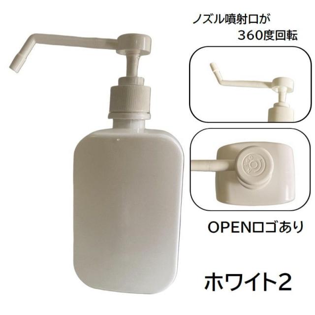 スプレーボトル 容器 ポンプ式 ノズル式 ロングノズル アルコール対応