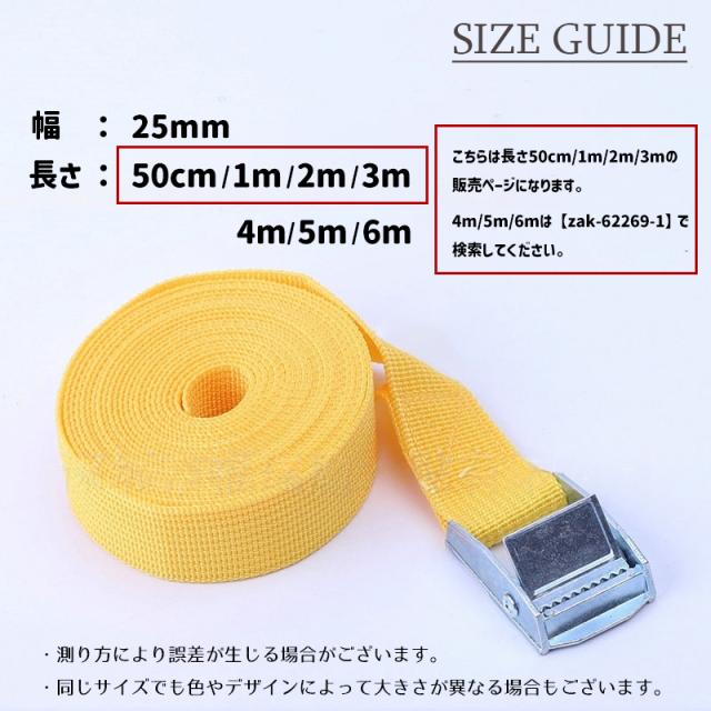 荷締めベルト ラッシングベルト 荷物固定 カムバックル式 幅25mm