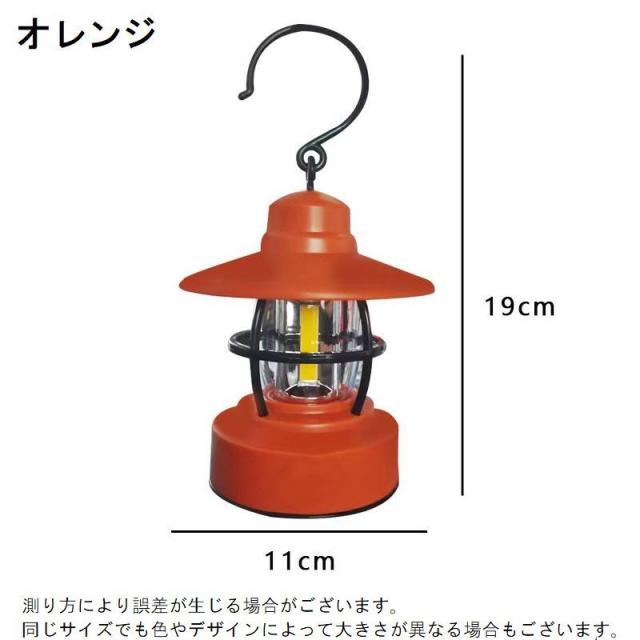 レトロな吊り下げ式ランタン LEDランタン 電池式 アウトドア用品 フック付き 吊り下げ 引っ掛け