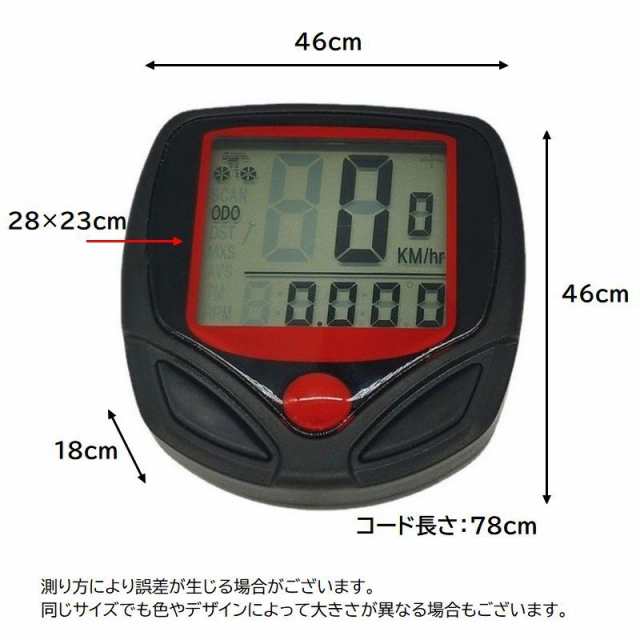 自転車 サイクルメーター サイクルコンピューター 速度 走行距離 走行時間 防水 サイクリング スピードメーター ペース管理 (管理S) 送料無料