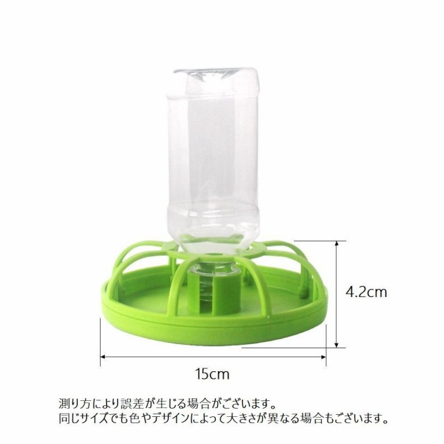 ペット用 自動給水器 水飲み器 水受け 爬虫類用 亀用 トカゲ用 カメ 亀