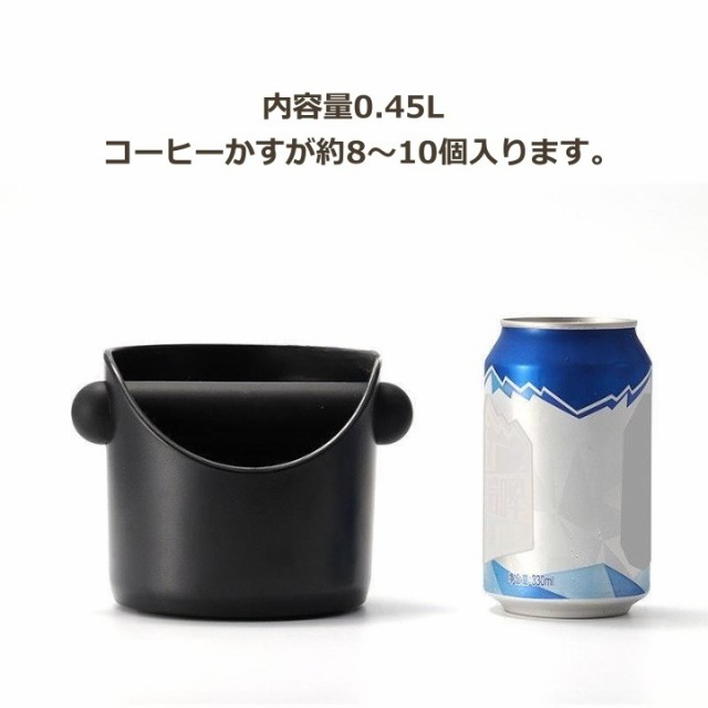 ノックボックス コーヒー エスプレッソ 家庭用 ミニサイズ ミニ