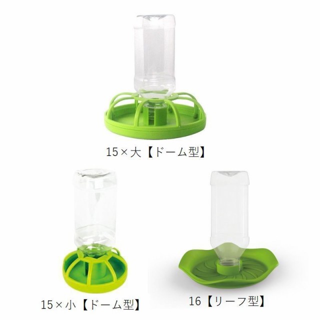 ペット用 自動給水器 水飲み器 水受け 爬虫類用 亀用 トカゲ用 カメ 亀