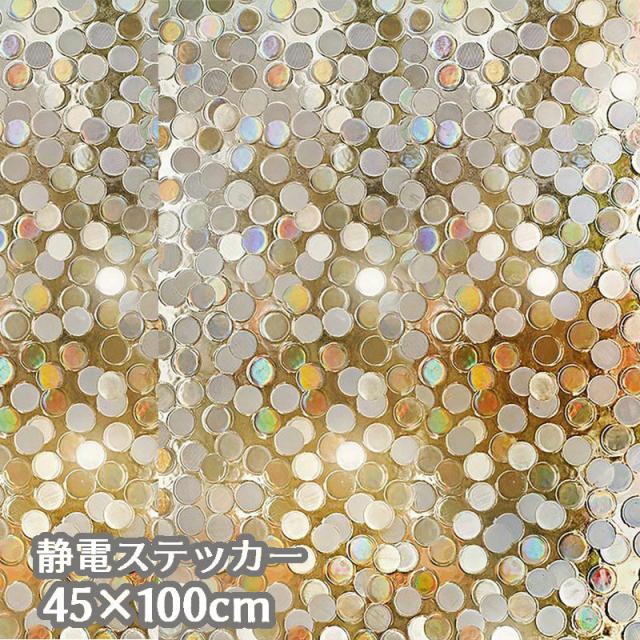 静電ステッカー インテリア雑貨 雑貨 目隠し デコレーション 装飾 ガラス扉 窓 45×100cm 1m 光る キラキラ ドット