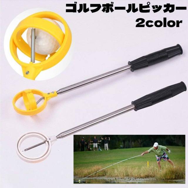 ゴルフボールピッカー ゴルファー ゴルフ用品 伸縮 ボール拾い 回収