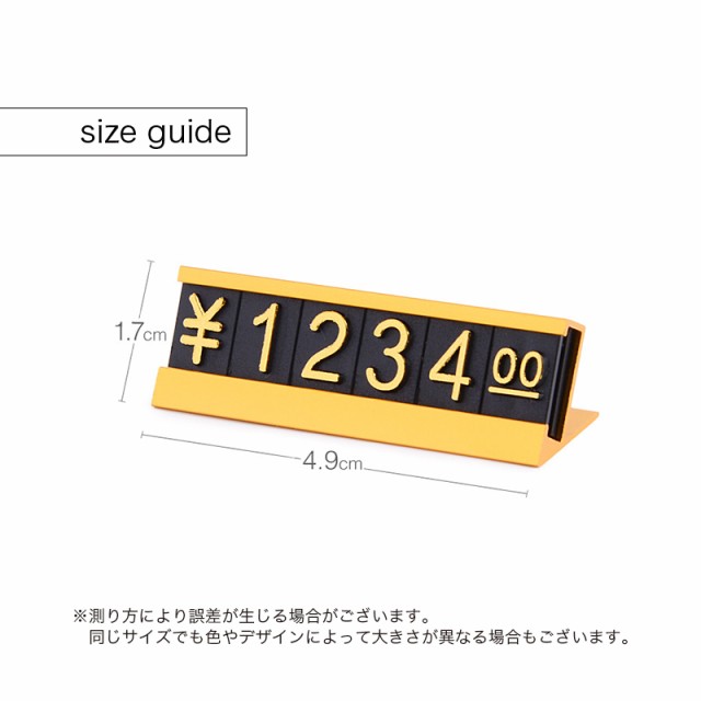 プライスキューブ プライスカード ゴールド 値札 価格プレート 金額