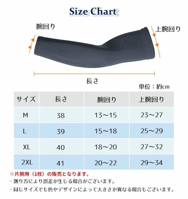 スポーツ用アームカバー 片腕用 アームスリーブ 冷感 涼感 単品 メンズ