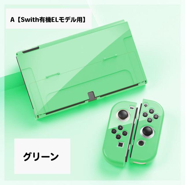 新モデル Nintendo Switch Joy-Con ケース付 スイッチ Nintendo Switch（有機ELモデル） Joy-Con（L）/（R） ホワイト