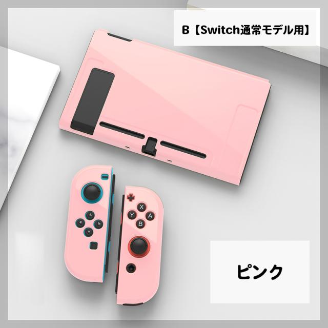Nintendo Switch用 保護カバー スイッチケース 専用カバー 有機