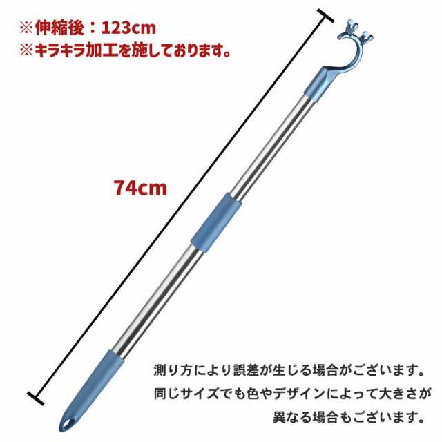 竿上げ棒 引っ掛け棒 引っ張り棒 フック棒 伸縮式 シンプル 衣類 洗濯