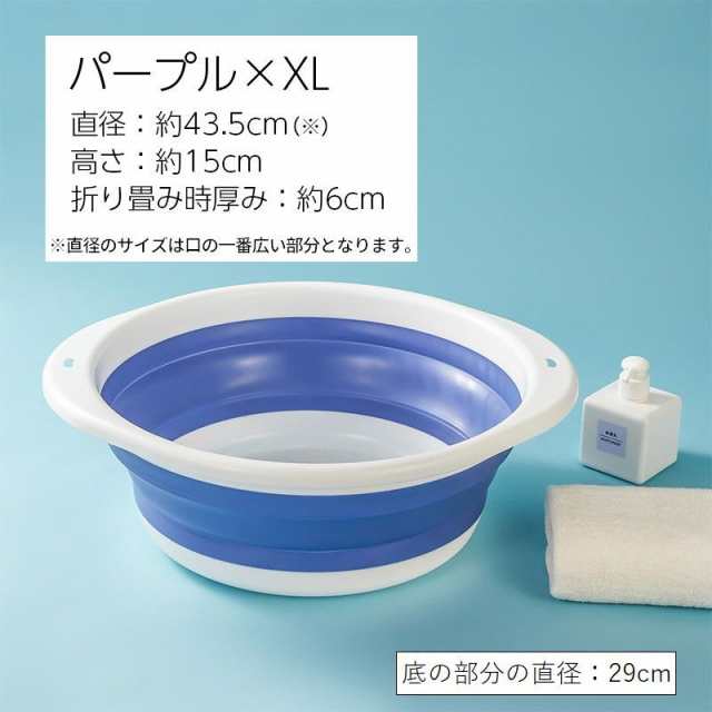 折りたたみ洗面器 洗い桶 バケツ たらい 折りたたみ 湯おけ シリコン